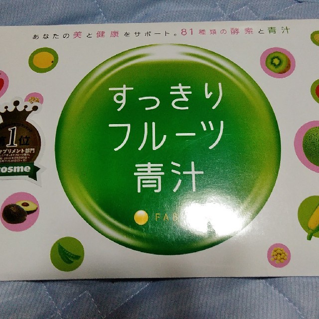 FABIUS(ファビウス)のすっきりフルーツ青汁　20本 食品/飲料/酒の健康食品(青汁/ケール加工食品)の商品写真