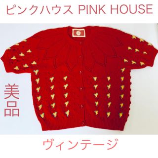 ピンクハウス(PINK HOUSE)の美品 ピンクハウス 花と毛糸モチーフ ヴィンテージ 綿ニットカーディガン(カーディガン)