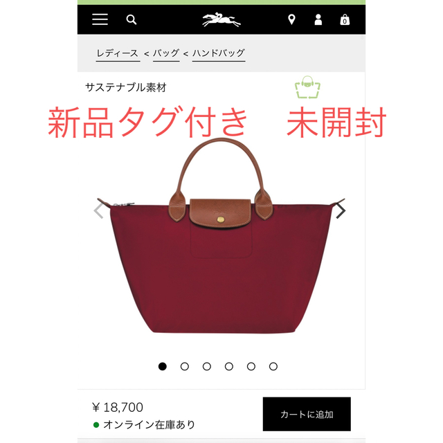 LONGCHAMP - 新品タグ付き!未開封!正規品保証!ロンシャン プリ