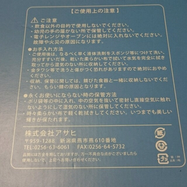 ピーターラビット カトラリーセット インテリア/住まい/日用品のキッチン/食器(カトラリー/箸)の商品写真