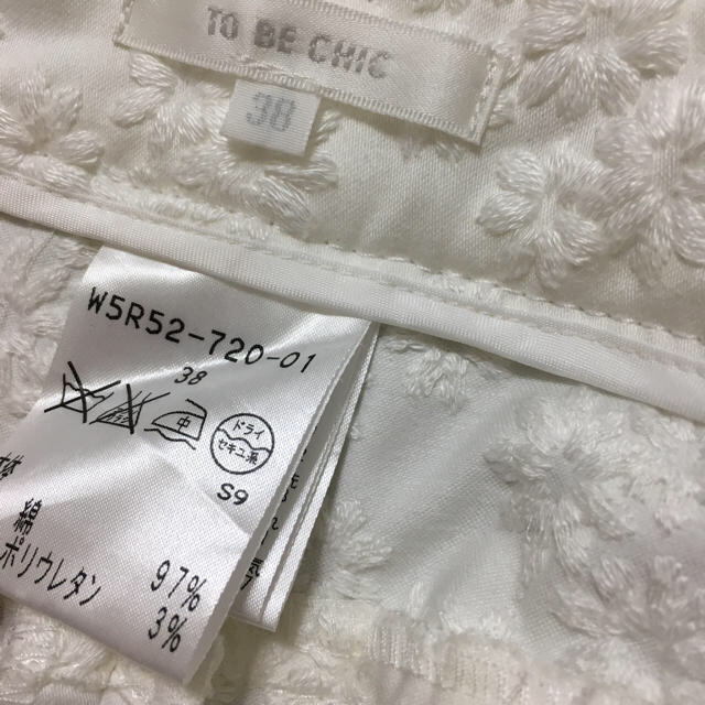 TO BE CHIC(トゥービーシック)のしゅり様専用 レディースのパンツ(カジュアルパンツ)の商品写真