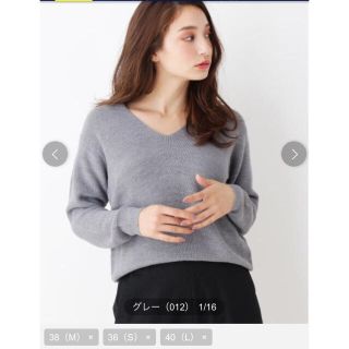 オペークドットクリップ(OPAQUE.CLIP)の完売 オペークドットクリップ【エマール検証済 洗える】Vネックニット グレー(ニット/セーター)