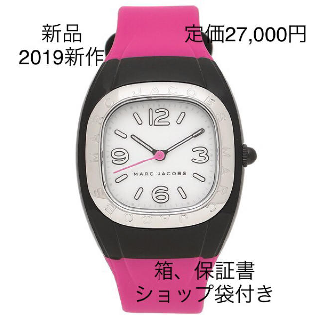 MARC JACOBS - 2019新作  新品未使用MARC JACOBS腕時計の通販 by りんこ's shop｜マークジェイコブスならラクマ