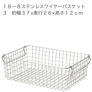 ムジルシリョウヒン(MUJI (無印良品))の無印ステンレスワイヤーバスケット 3個セット(バスケット/かご)