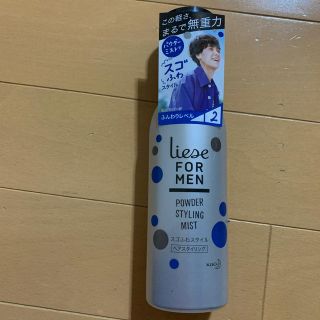 リーゼ(liese)のリーゼ forMen パウダースタイリングミスト(ヘアウォーター/ヘアミスト)