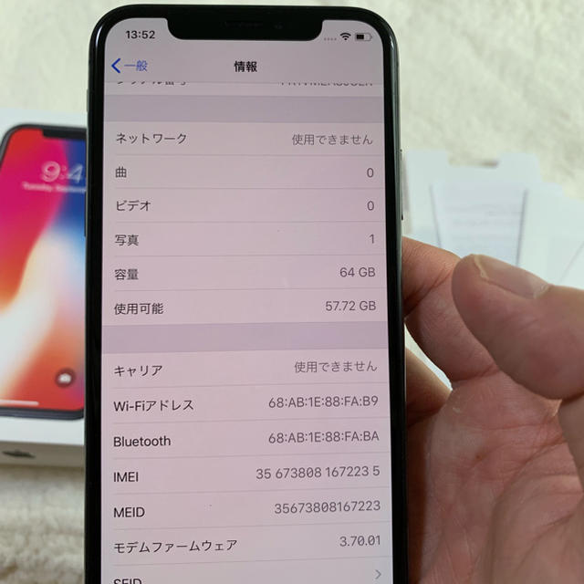 【国内Apple購入版SIMフリー】iPhone X 64GB 極上美品