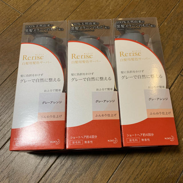 リライズ 白髪用髪色サーバー グレーアレンジ ふんわり仕上げ リライズ 白髪用髪色サーバー グレーアレンジ ふんわり仕上げ