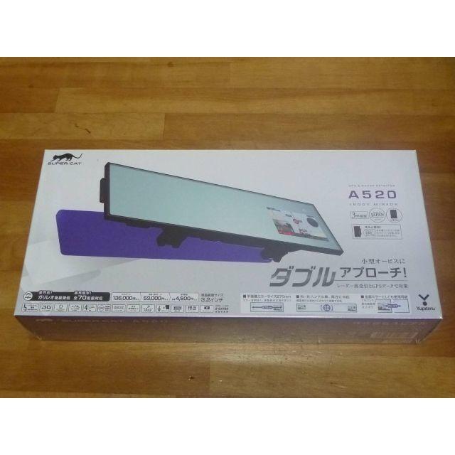 ユピテル ミラー一体型 GPS&レーダー探知機 SUPER CAT A520