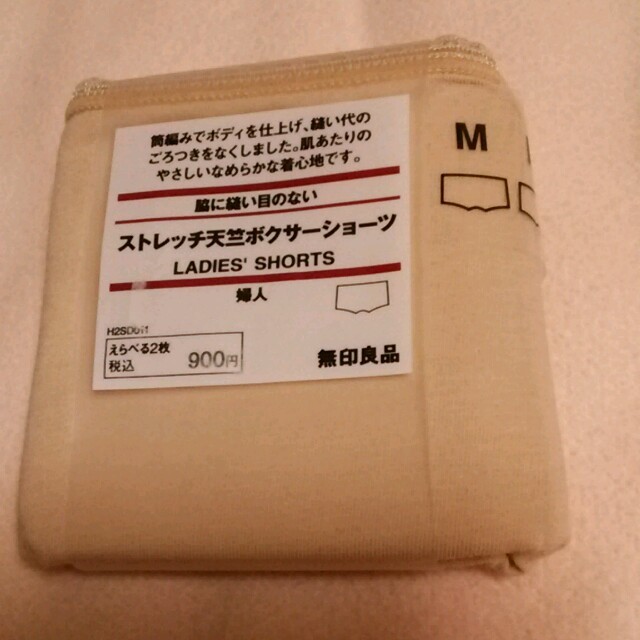 MUJI (無印良品)(ムジルシリョウヒン)の無印 ボクサーパンツ レディースのレディース その他(その他)の商品写真