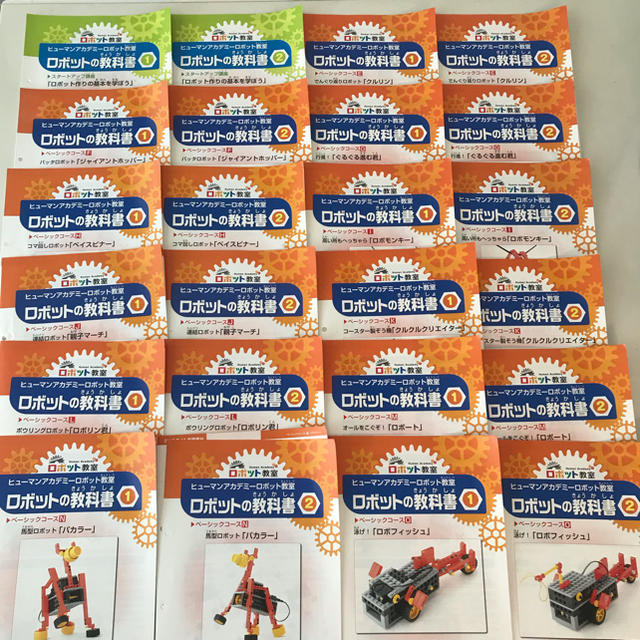 ヒューマンアカデミーロボット教室 ヒューマンアカデミーロボット教室