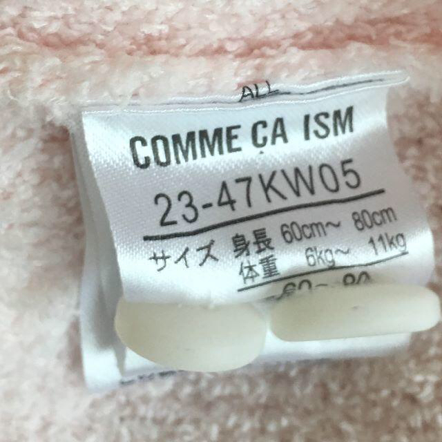 COMME CA ISM(コムサイズム)のCOMME CA ISM (60-80cm)  キッズ/ベビー/マタニティのベビー服(~85cm)(その他)の商品写真