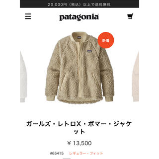 パタゴニア(patagonia)のパタゴニア レトロX ボマージャケット XS (ジャケット/上着)