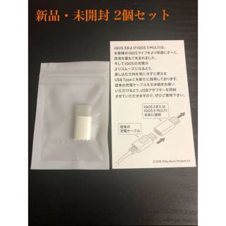 アイコス(IQOS)の【みぃ様専用】USB C 変換アダプター 2個(バッテリー/充電器)