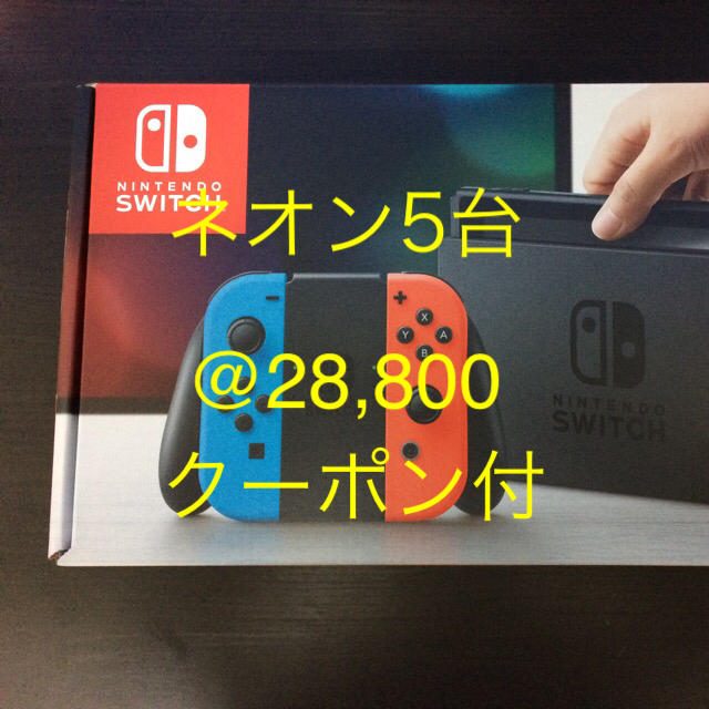 Nintendo Switch - 【新品未使用】ニンテンドースイッチ本体 5台