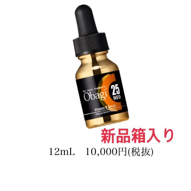 12mL価格新品未開封⭐️オバジ C25 美容液 obagi