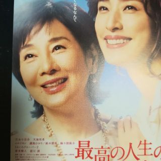 速達込9/3「最高の人生の見つけ方」レッドカーペットペア(邦画)