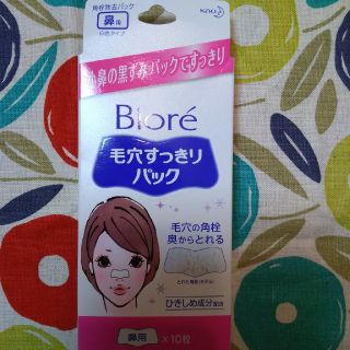 ビオレ(Biore)のビオレ　毛穴すっきりパック鼻用10枚(その他)