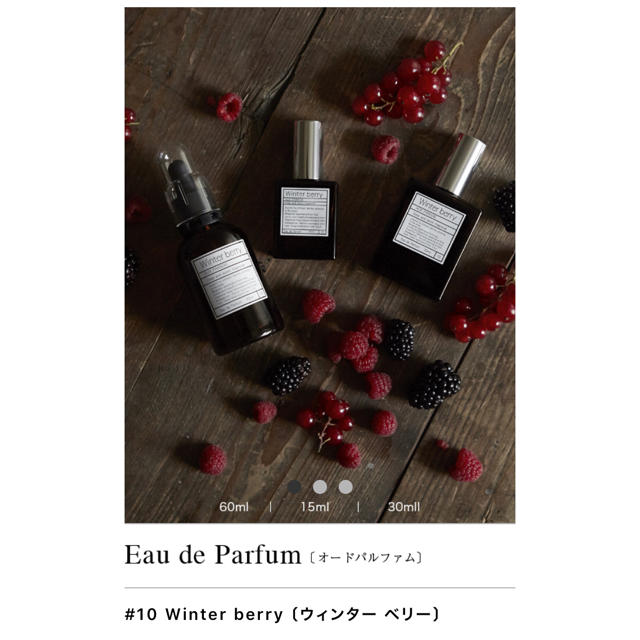 AUX PARADIS(オゥパラディ)の【値下げ】オゥパラディ  ウィンターベリー  60ml コスメ/美容の香水(香水(女性用))の商品写真