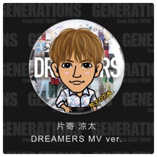 ジェネレーションズ(GENERATIONS)の片寄涼太 佐野玲於 モバイル缶バッジ(ミュージシャン)