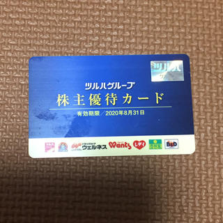 ツルハ 株主優待カード(ショッピング)