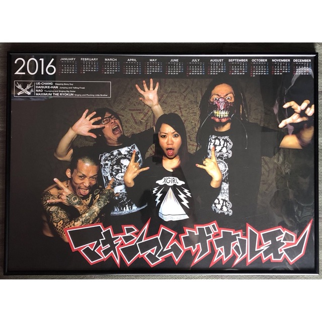 《MAXIMUM THE HORMONE》B2 ポスター マキシマムザホルモン エンタメ/ホビーのタレントグッズ(ミュージシャン)の商品写真