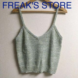 フリークスストア(FREAK'S STORE)の定価5184円 新品 フリークスストア ニット キャミソール ビスチェ トップス(キャミソール)