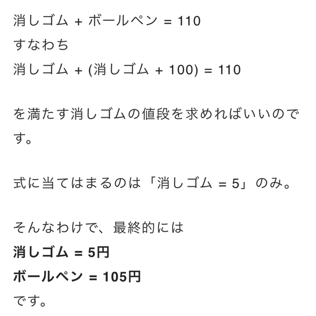 ドラゴンボール　消しゴム　110個