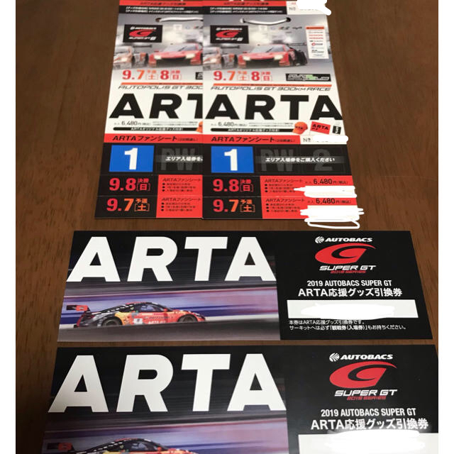 2019年 SUPER GT 第6戦 オートポリス 観戦チケット チケットのスポーツ(モータースポーツ)の商品写真