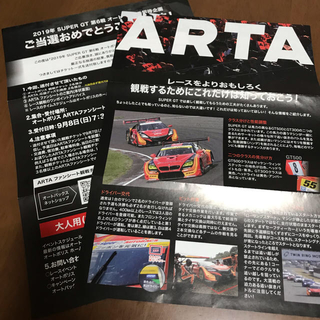 2019年 SUPER GT 第6戦 オートポリス 観戦チケット(モータースポーツ)