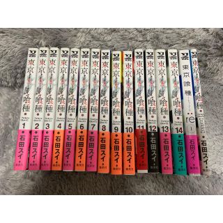 シュウエイシャ(集英社)の東京喰種(トーキョーグール) 1～14 全巻 re(全巻セット)