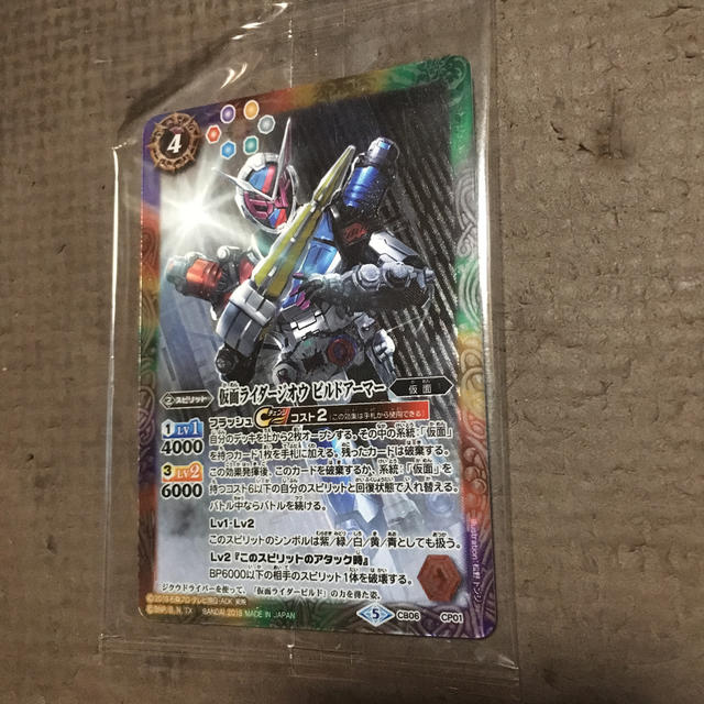 バトルスピリッツ 仮面ライダージオウ ビルドアーマー 3枚 | tspea.org