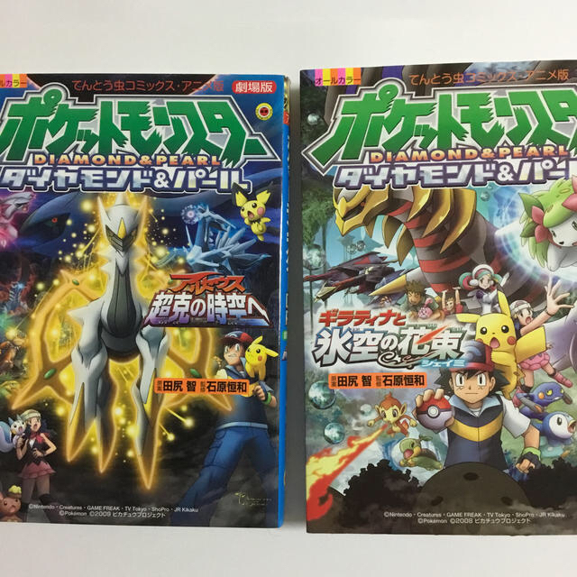 ポケモン 劇場版ポケットモンスター アルセウス超克の時空へ ギラティナと氷空の花束シェイミの通販 By エルザ Sshop ポケモンならラクマ