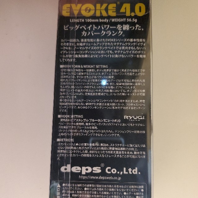 デプス　EVOKE４,０【 リアルブルーギル】 スポーツ/アウトドアのフィッシング(ルアー用品)の商品写真