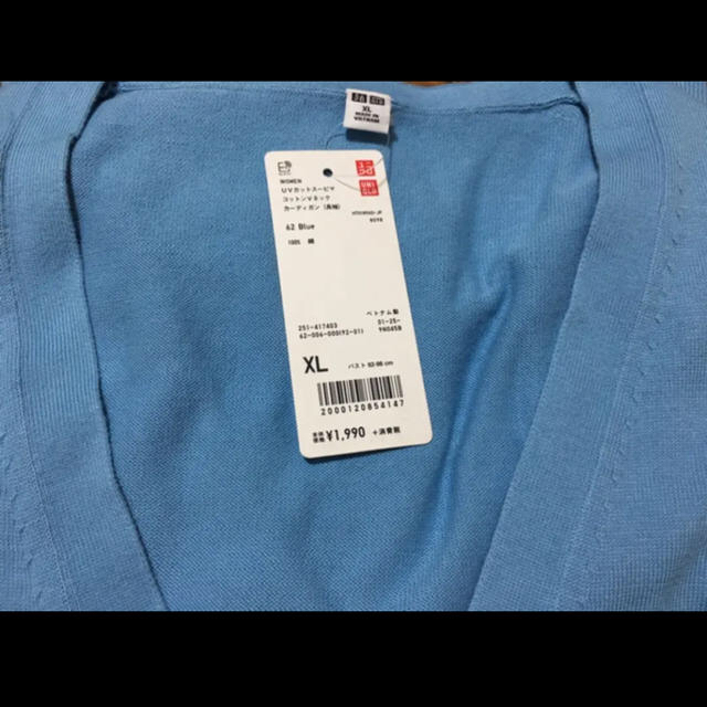 UNIQLO(ユニクロ)のユニクロ UVカット スーピマコットンVネックカーディガン XL／ブルー 新品！ レディースのトップス(カーディガン)の商品写真