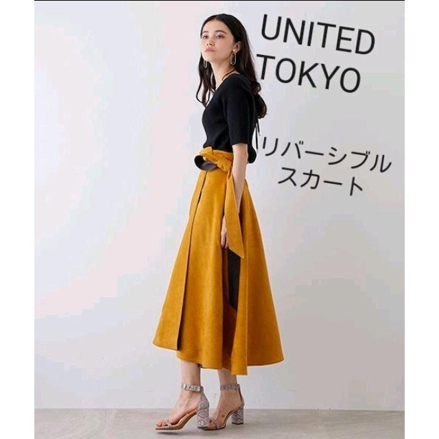 STUDIOUS(ステュディオス)のUNITED TOKYO  ユナイテッドトウキョウ★リバーシブルフレアスカート レディースのスカート(ロングスカート)の商品写真