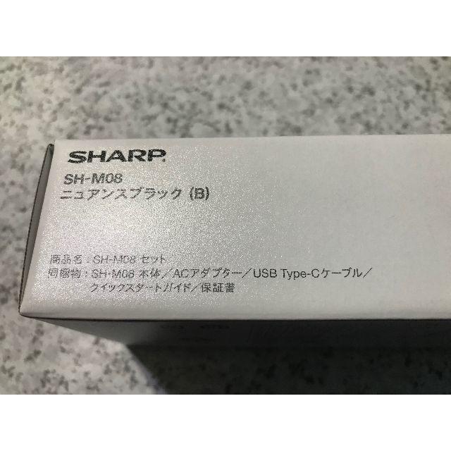 新品☆SHARP AQUOS sense2 SH-M08 ブラック☆SIMフリー