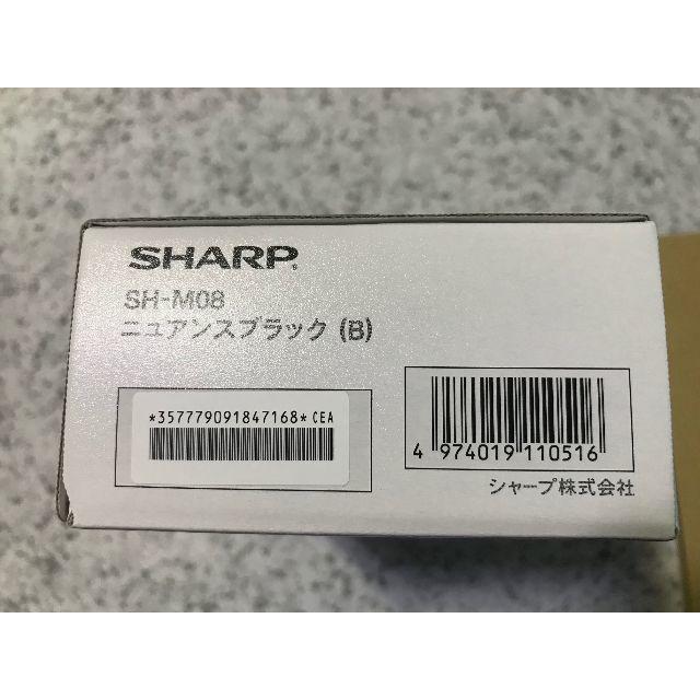 新品☆SHARP AQUOS sense2 SH-M08 ブラック☆SIMフリー