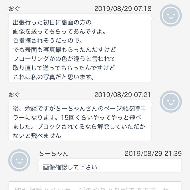northmaunten様確認用ページ