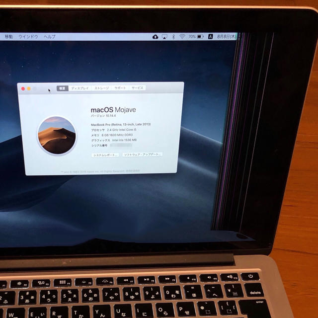 MacBook Pro Retina, 13インチ Late 2013 ジャンク