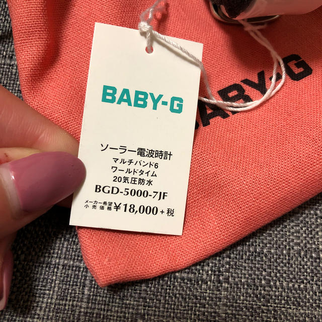 BABY-G ホワイト 新品 2