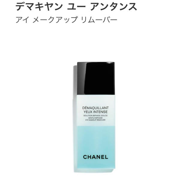 CHANEL - 【新品未使用】シャネル アイメイクアップリムーバーの通販 by ののじ's shop｜シャネルならラクマ