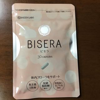 ビセラ(ダイエット食品)