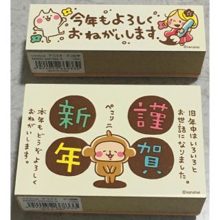 シャチハタ(Shachihata)のカナヘイ デコスタンプ★2個セット(はんこ)