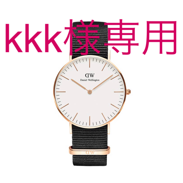 Daniel Wellington - kkk様専用【36㎜】ダニエル ウェリントン 腕時計DW259〈3年保証付〉の通販 by wdw6260｜ダニエルウェリントンならラクマ