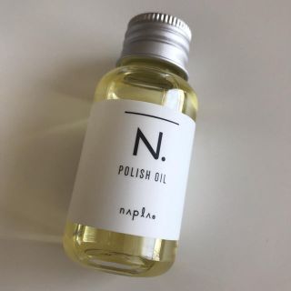 ナプラ(NAPUR)のN．ポリッシュオイル 30ml 未使用(オイル/美容液)