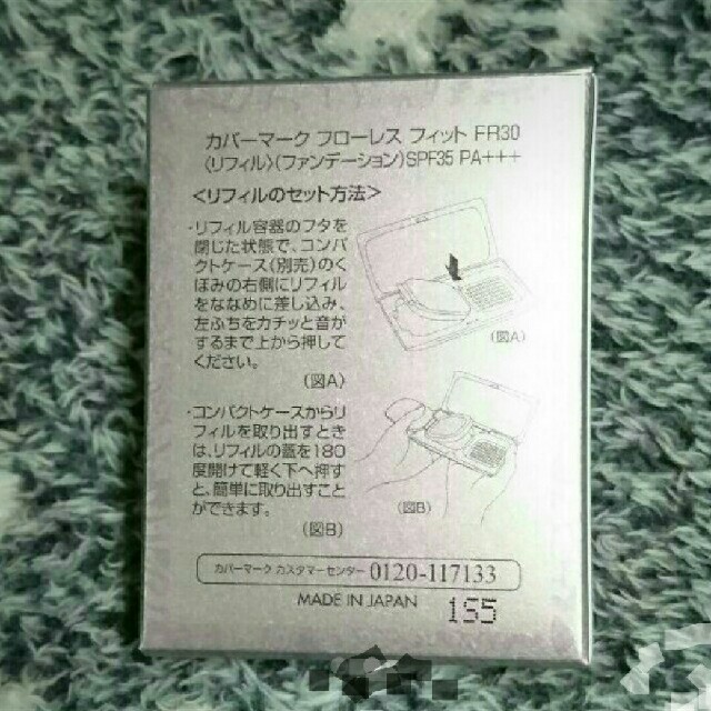 【新品・未使用 】カバーマーク フローレスフィット FN30