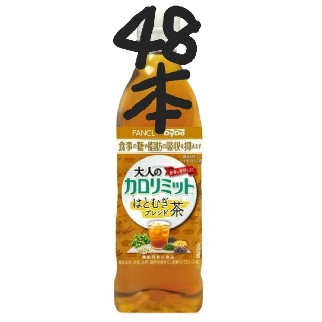 FANCL(ファンケル)の48本大人のカロリミット はとむぎブレンド茶リニューアル 食品/飲料/酒の健康食品(健康茶)の商品写真