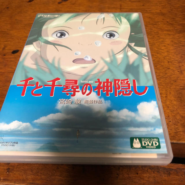 千と千尋の神隠し DVD エンタメ/ホビーのDVD/ブルーレイ(アニメ)の商品写真