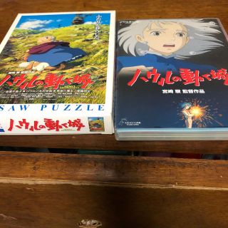 ハウルの動く城 DVD パズルつき(アニメ)