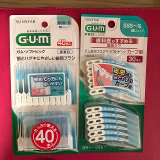 サンスター(SUNSTAR)のサンスターGUM  歯間ブラシ(歯ブラシ/デンタルフロス)